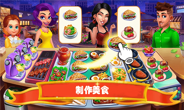 我是饭店老板最新版 v1.1 安卓版1