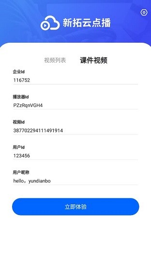 新拓云點播最新版 v1.0 安卓版 0