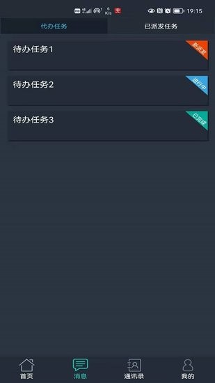 聯(lián)睿智慧工地手機(jī)版 v1.0.0 安卓版 2