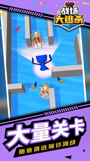 戰(zhàn)場(chǎng)大逃殺游戲 v1.1.1 安卓版 0