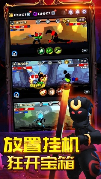 火柴人刷寶箱游戲下載 火柴人刷寶箱手游下載