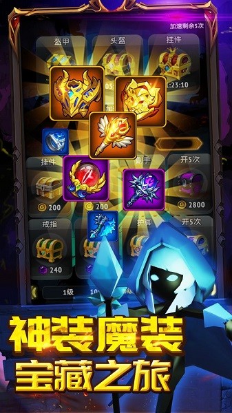 火柴人刷寶箱手機版 v1.0.2 安卓版 1