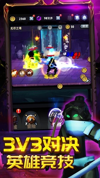 火柴人刷寶箱手機版 v1.0.2 安卓版 3