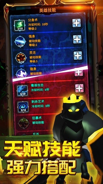 火柴人刷寶箱手機版 v1.0.2 安卓版 0