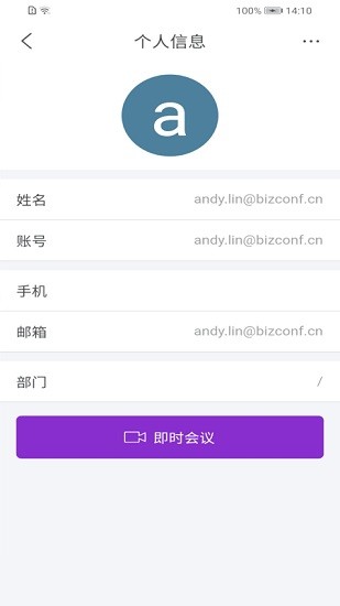 會(huì)暢超視云手機(jī)版 v3.1.2.146 安卓版 1