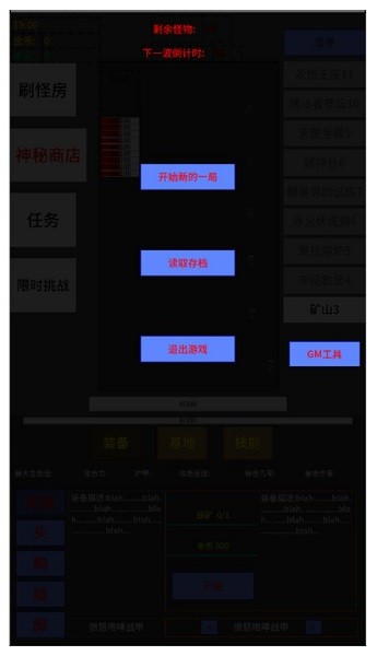 英雄守個家手游 v4.0.1 官方安卓版 0