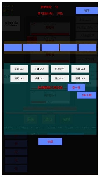 英雄守個家手游 v4.0.1 官方安卓版 3