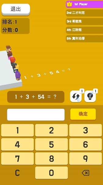 數(shù)字動起來 v1.00 安卓版 0