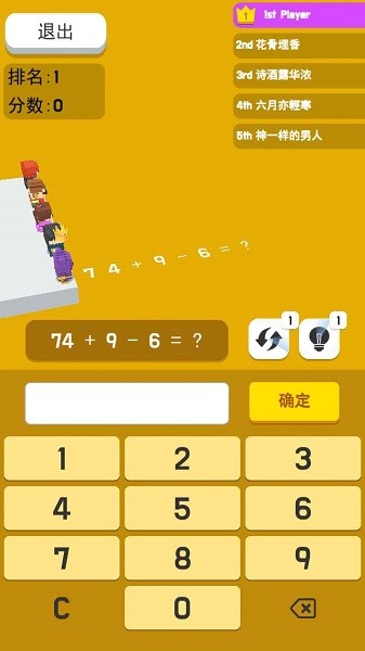 數(shù)字動起來 v1.00 安卓版 1