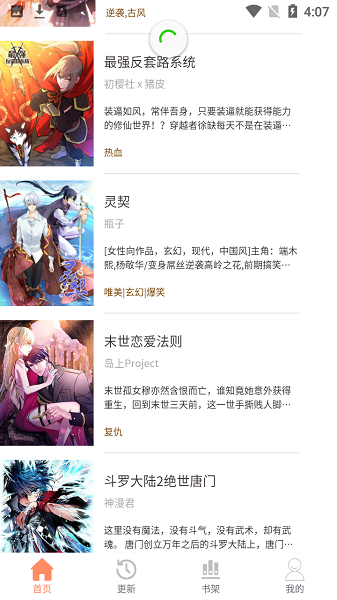 二次元漫畫之家官方版 v1.1.0 安卓版 0