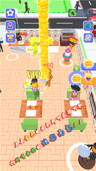 網(wǎng)紅美食屋游戲 v1.0.8 安卓版 1