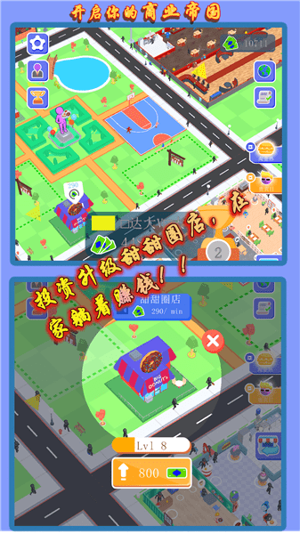 網(wǎng)紅美食屋游戲 v1.0.8 安卓版 2