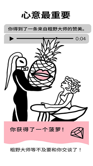 純凈puer匿名聊天 v1.0.0 安卓版 3