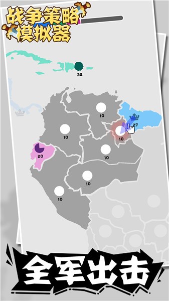 戰(zhàn)爭(zhēng)策略模擬器游戲 v1.0.0 安卓版 0