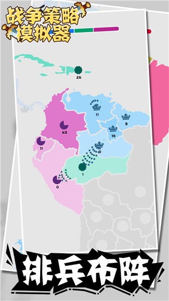 戰(zhàn)爭(zhēng)策略模擬器