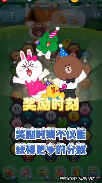 好運(yùn)消消消游戲下載