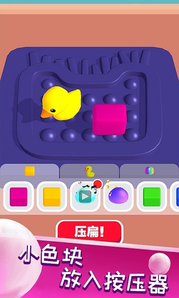 這太解壓了吧 v1.1.2.0.0106 安卓版 2