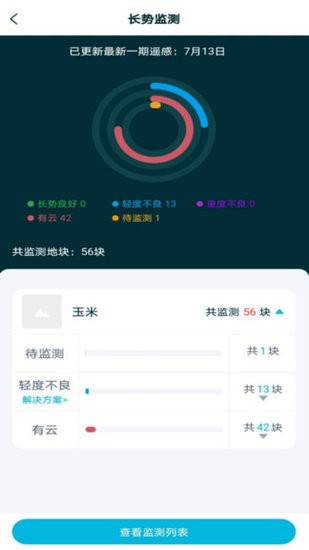 鲁担惠农村集体版软件 鲁担惠农村集体版app