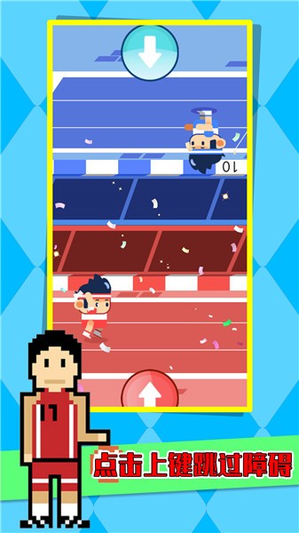 像素太空運(yùn)動(dòng)會(huì)最新版 v100.0.0 安卓版 0