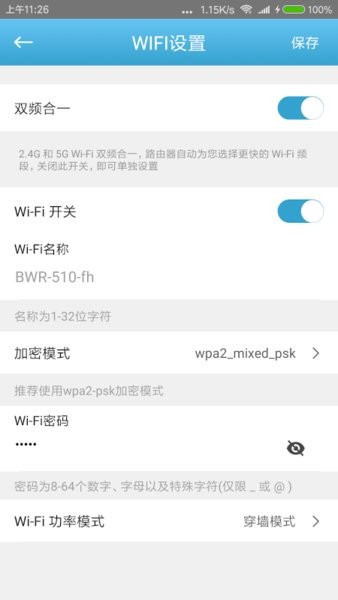 長(zhǎng)虹小C管家官方版 v1.2.7.8 安卓版 0