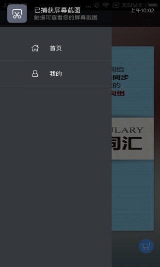 中考英語詞匯app v2.85.129 安卓版 0