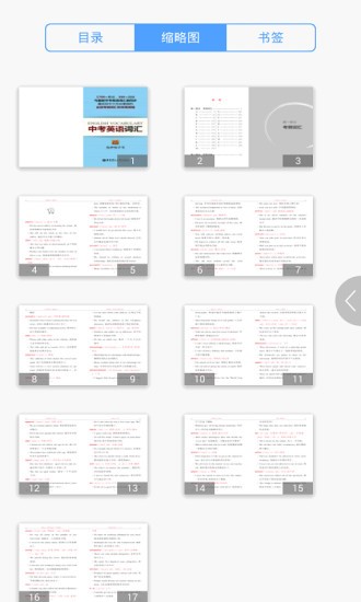 中考英語詞匯app v2.85.129 安卓版 1