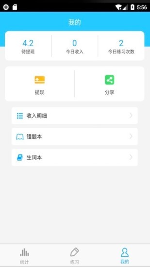 四级词汇app v6.8.1 安卓版0