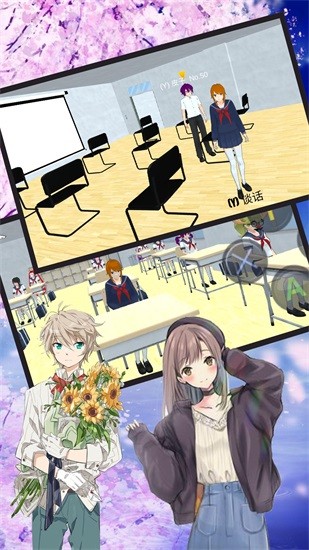 櫻花校園明愛(ài)時(shí)代 v1.1 安卓版 3