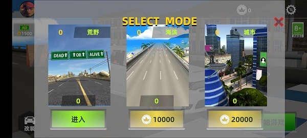 超車看我的游戲 v1.0 安卓版 3