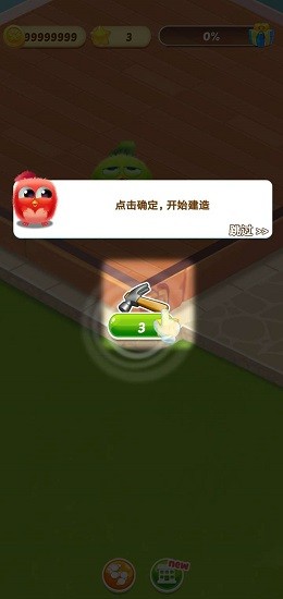 小鳥好友消消樂(lè)手游 v1.6.9 安卓版 3