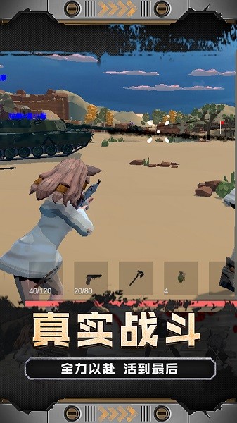 瘋狂大作戰(zhàn)手游 v1.0.0 安卓版 1