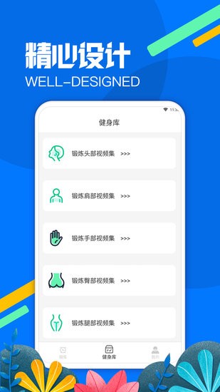 嘟嘟愛體育app v1.0.3 安卓版 0