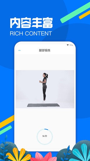 嘟嘟愛體育app v1.0.3 安卓版 1