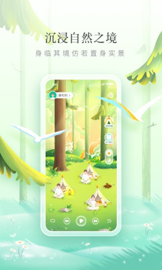 片時(shí)軟件 v1.0108.02 安卓版 1