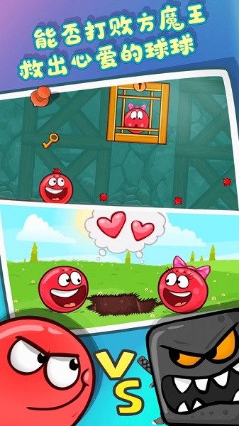 暴走球球大冒險小游戲(BubleBall) v1.6 安卓版 0