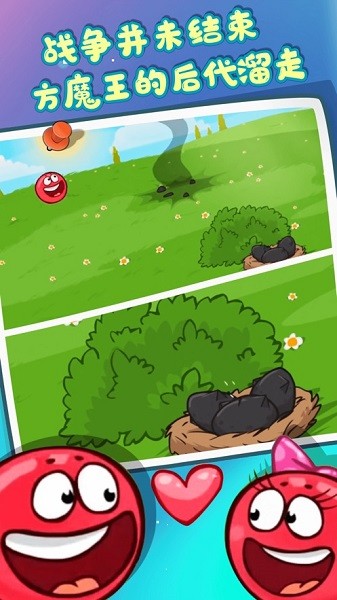 暴走球球大冒險下載