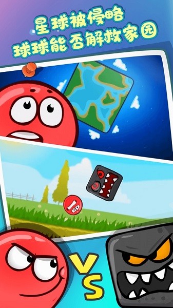 暴走球球大冒險小游戲(BubleBall) v1.6 安卓版 2