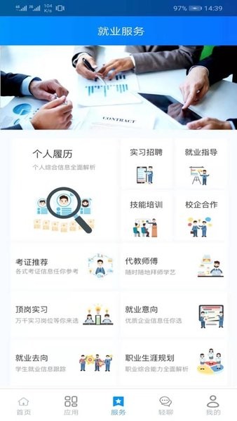 2023C證繼緒教育官方版 v1.8.22 安卓版 0