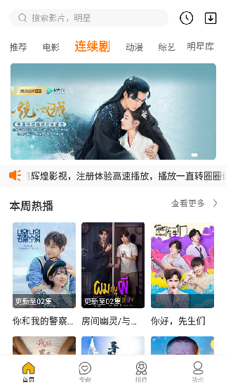 輝煌影視官方版 v1.2.0 安卓版 2