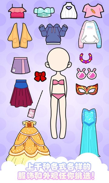 暖暖女孩愛(ài)打扮游戲 v1.02 安卓版 0