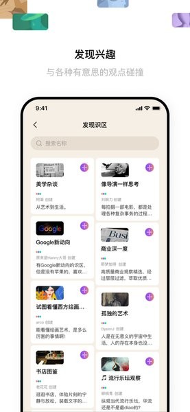 識區(qū)字節(jié)跳動ios版 v0.4.1 iphone版 0