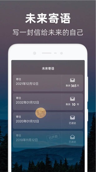 時(shí)光flag手機(jī)版 v1.0.6 安卓版 1