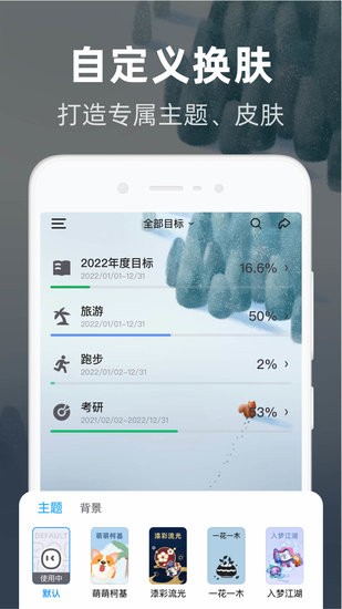 時(shí)光flag手機(jī)版 v1.0.6 安卓版 2