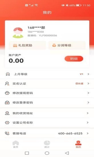 168創(chuàng)客最新版 v1.1.2 安卓版 1