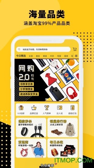 喜逛商城 v8.0.5  安卓版 1