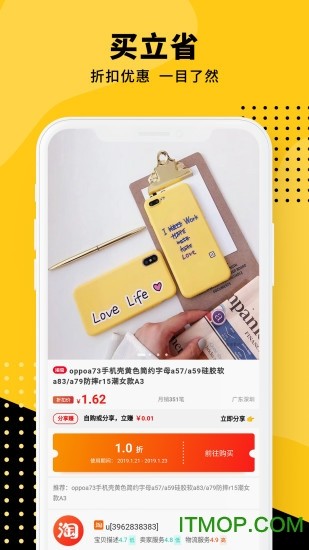 喜逛商城 v8.0.5  安卓版 2