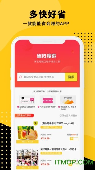 喜逛商城 v8.0.5  安卓版 3