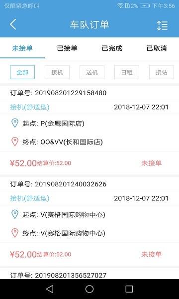 任行管理端 v1.4.5 安卓版 0