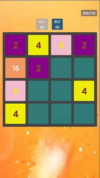 魔法消消消手机版