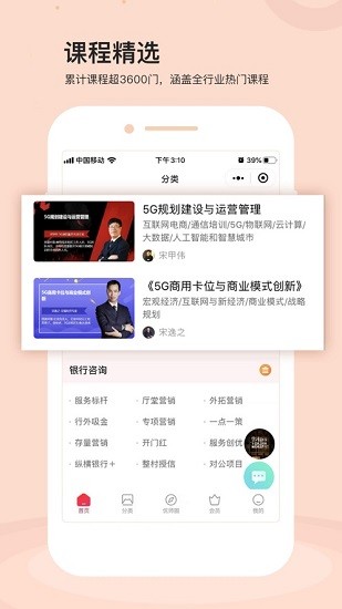 優(yōu)師優(yōu)課培訓(xùn)機(jī)構(gòu) v1.3.0 安卓版 3